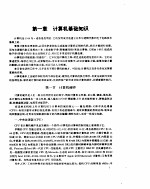 微机实用文字图形处理技术