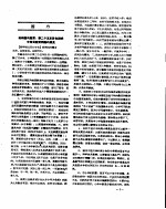 新华社新闻稿  1957年3月24日