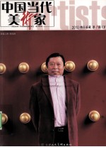 2010精品鉴藏  第1辑  下