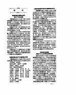 新华社新闻稿  1957年1月22日