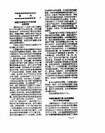 新华社新闻稿  1957年1月8日