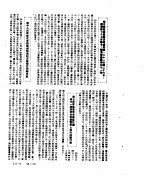 新华社新闻稿  1951年9月