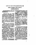 新华半月刊  1956年第四号