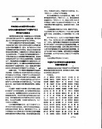 新华社新闻稿  1957年5月25日