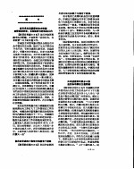 新华社新闻稿  1956年9月1日