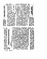 新华社新闻稿  1950年11月