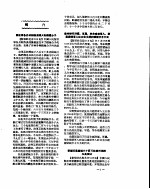 新华社新闻稿  1956年8月1日