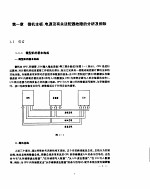 计算机实用维修维护手册