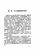 中文软件与软件汉化