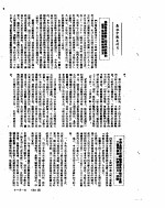 新华社新闻稿  1952年11月