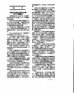 新华社新闻稿  1956年6月23日