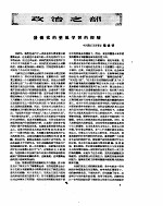 新华半月刊  1957年第六号