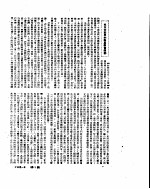 新华社新闻稿  1951年12月