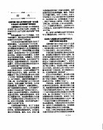 新华社新闻稿  1957年1月14日