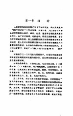 聚合物基复合材料