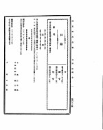 国民政府公报  第453号  民国三十二年三月三日