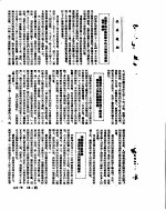 新华社新闻稿  1953年2月