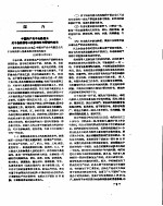 新华社新闻稿  1957年5月15日