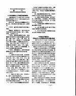 新华社新闻稿  1956年12月18日