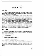 unix系统v第4版-程序员指南：ansi c 和编程支持工具