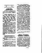 新华社新闻稿  1956年11月13日