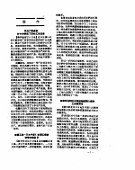 新华社新闻稿  1957年2月18日