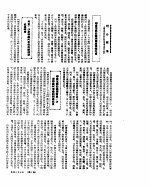 新华社新闻稿  1955年5月27日