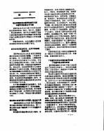 新华社新闻稿  1957年2月23日