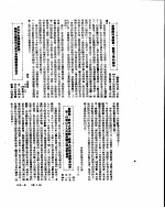 新华社新闻稿  1951年6月