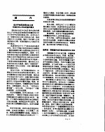 新华社新闻稿  1956年10月31日