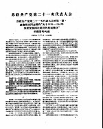 新华半月刊  1959年第四号