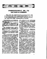 新华半月刊  1959年第十二号