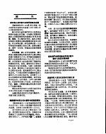 新华社新闻稿  1956年6月5日