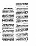 新华社新闻稿  1957年5月16日