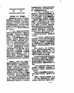 新华社新闻稿  1957年2月13日