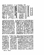 新华社新闻稿  1955年4月16日