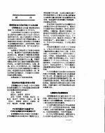 新华社新闻稿  1956年10月13日