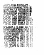 新华社新闻稿  1952年2月