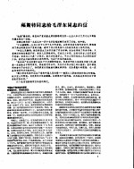 新华半月刊  1959年第三号