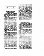 新华社新闻稿  1956年11月15日