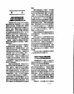 新华社新闻稿  1956年10月22日