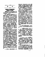 新华社新闻稿  1957年1月17日