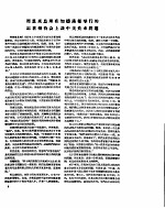 新华半月刊  1957年第五号