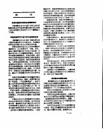 新华社新闻稿  1956年10月27日