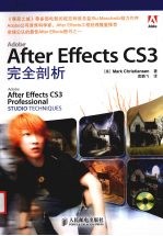 After Effects CS3完全剖析