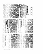 新华社新闻稿  1955年5月8日