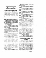 新华社新闻稿  1956年10月29日