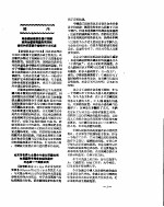 新华社新闻稿  1956年10月19日