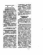 新华社新闻稿  1957年2月24日