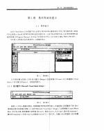 Visual Basic for Windows程序设计